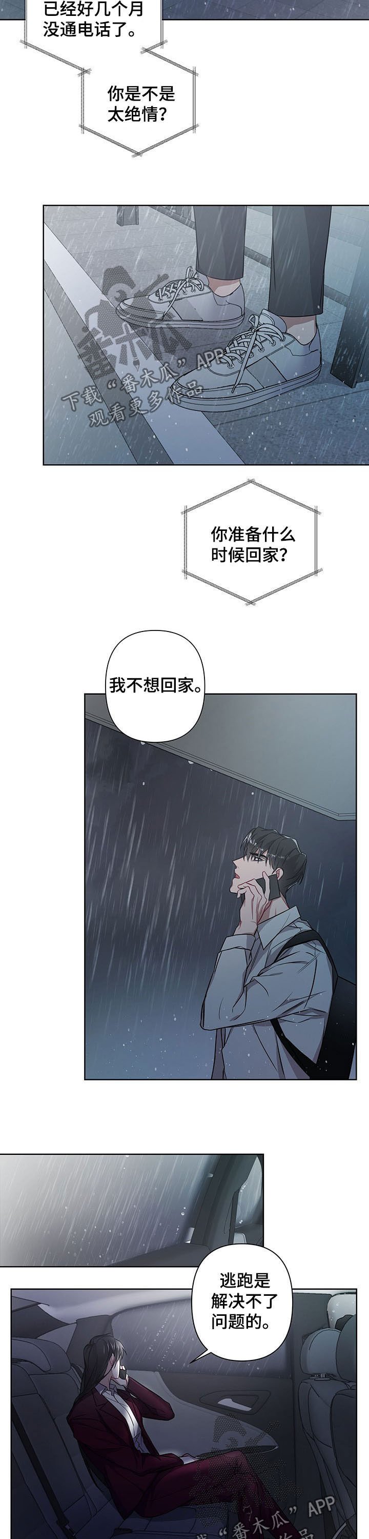 第14章：不安
