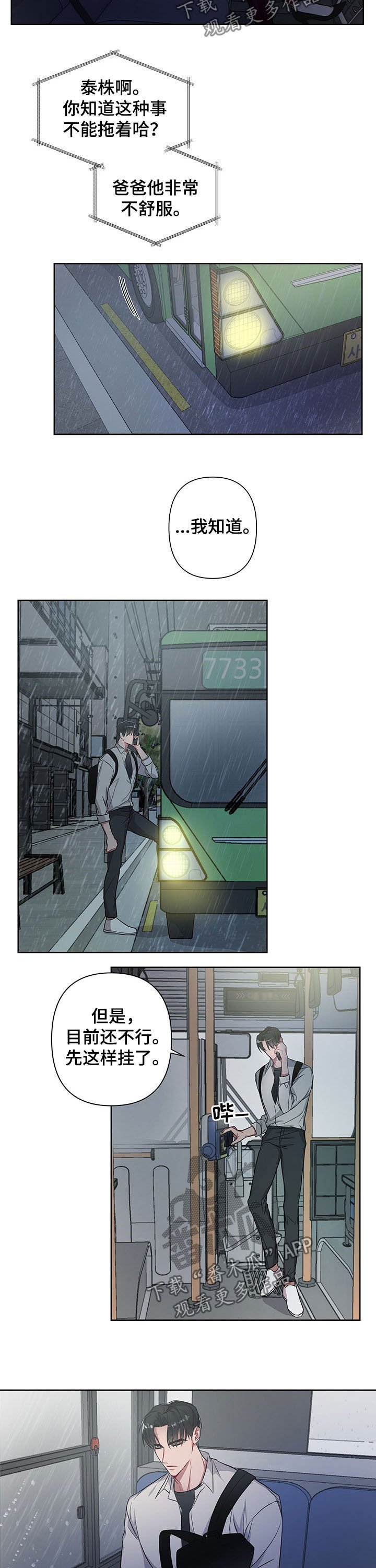 第14章：不安
