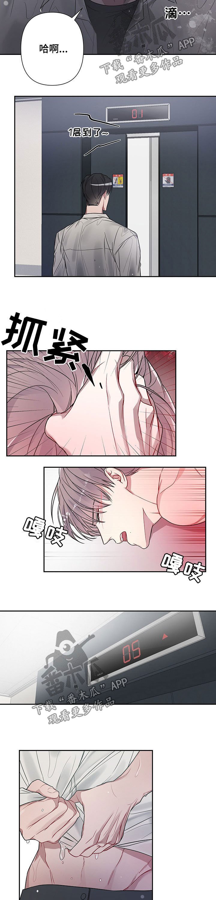 第15章：怒火