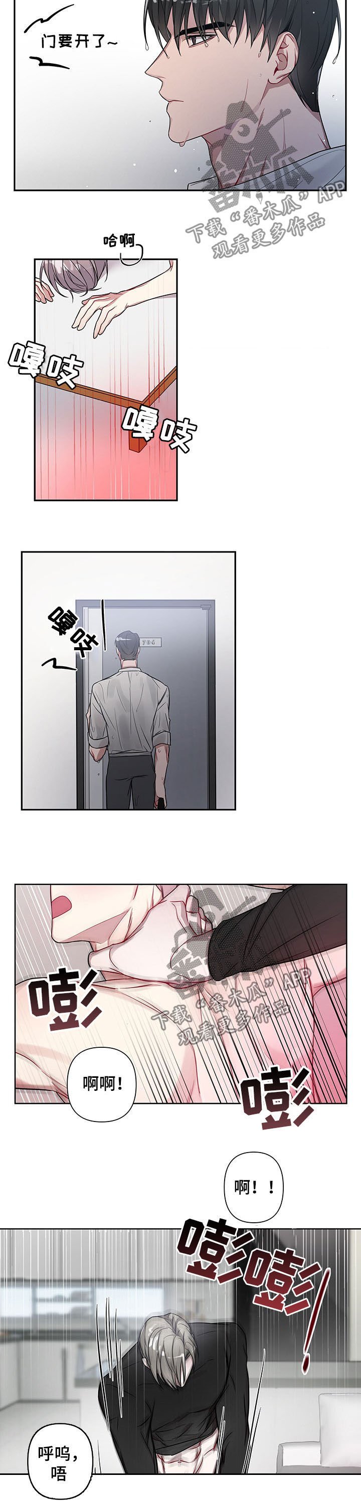 第15章：怒火