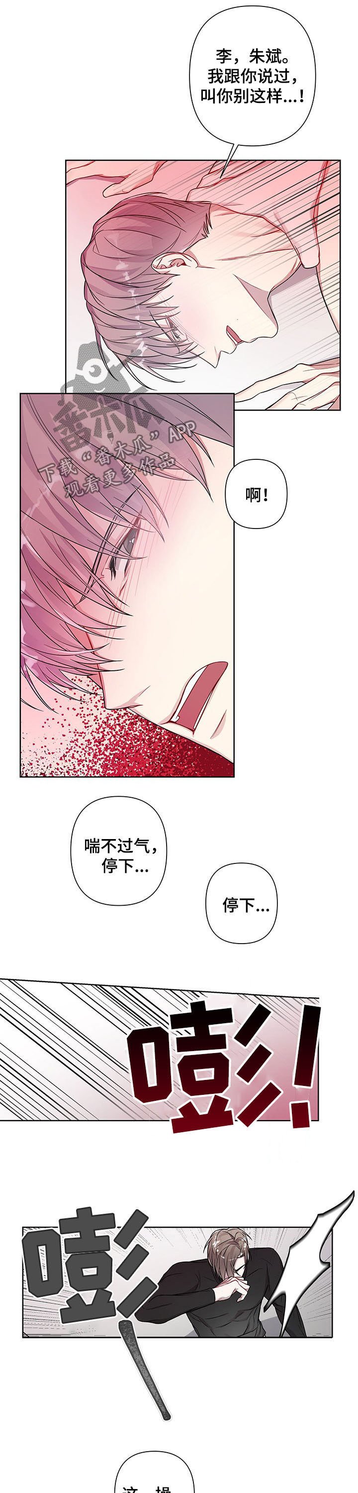 第15章：怒火