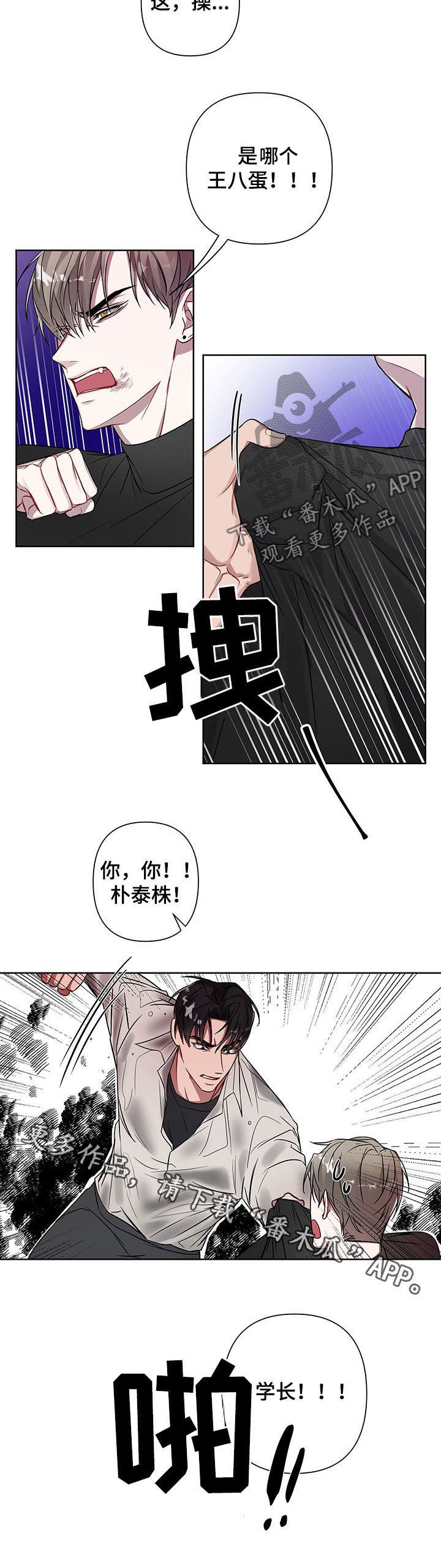第15章：怒火