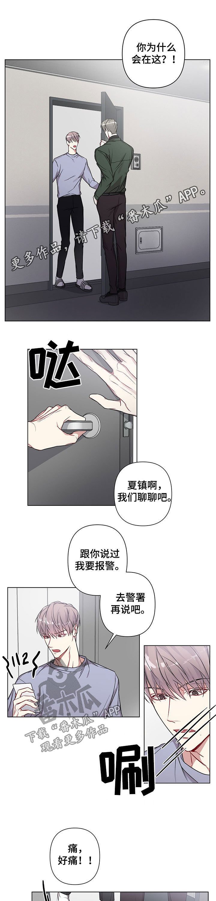 第16章：给我滚