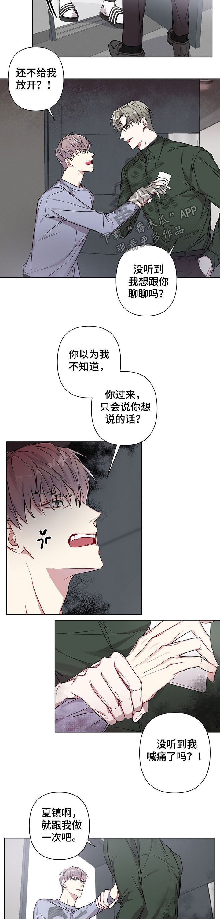 第16章：给我滚