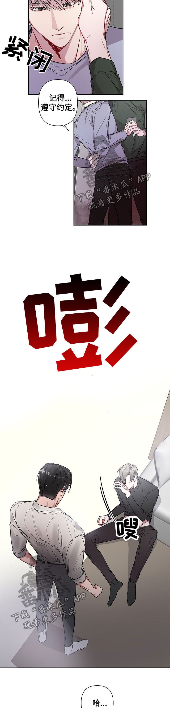 第16章：给我滚