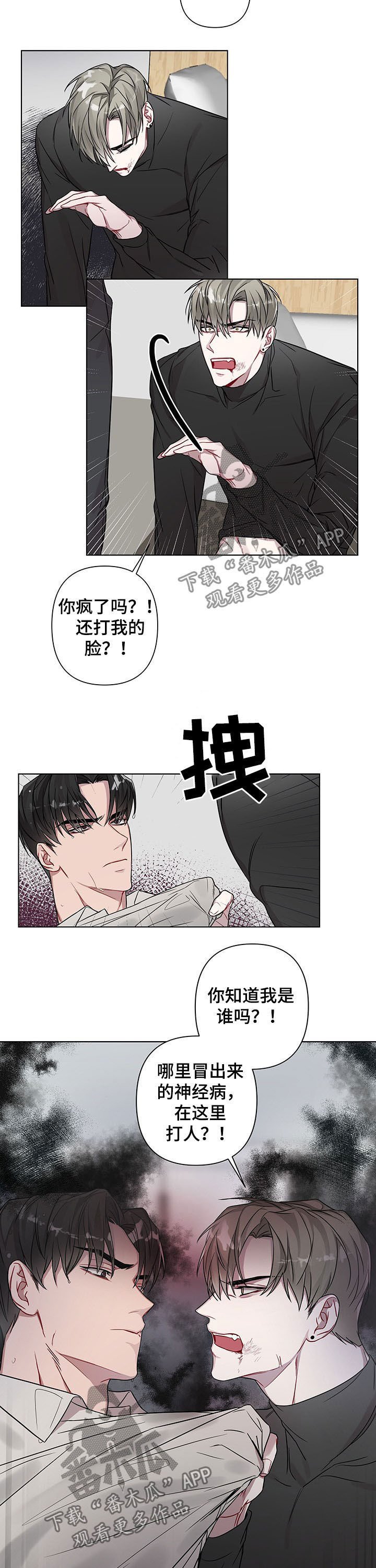 第16章：给我滚