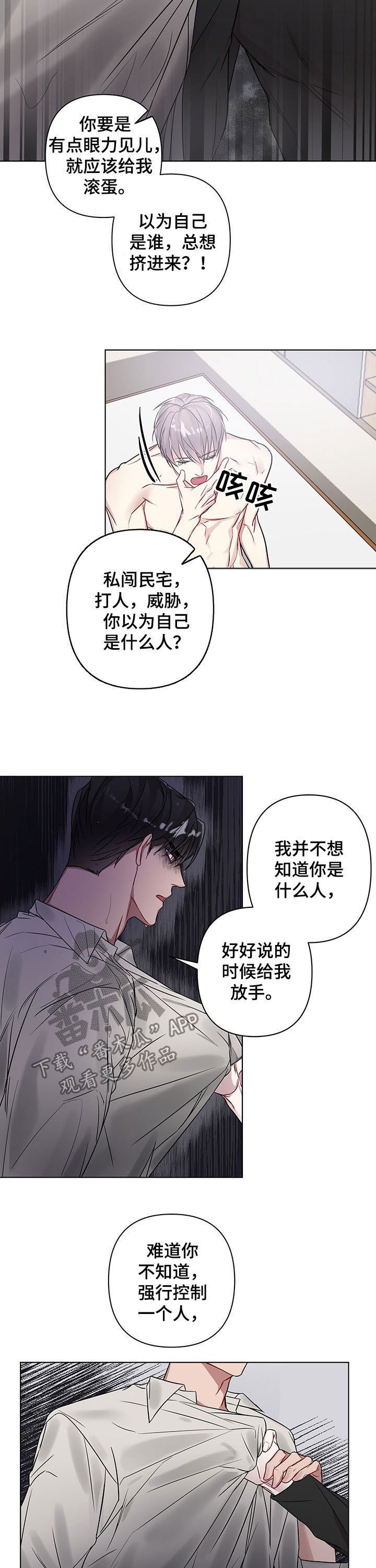 第16章：给我滚
