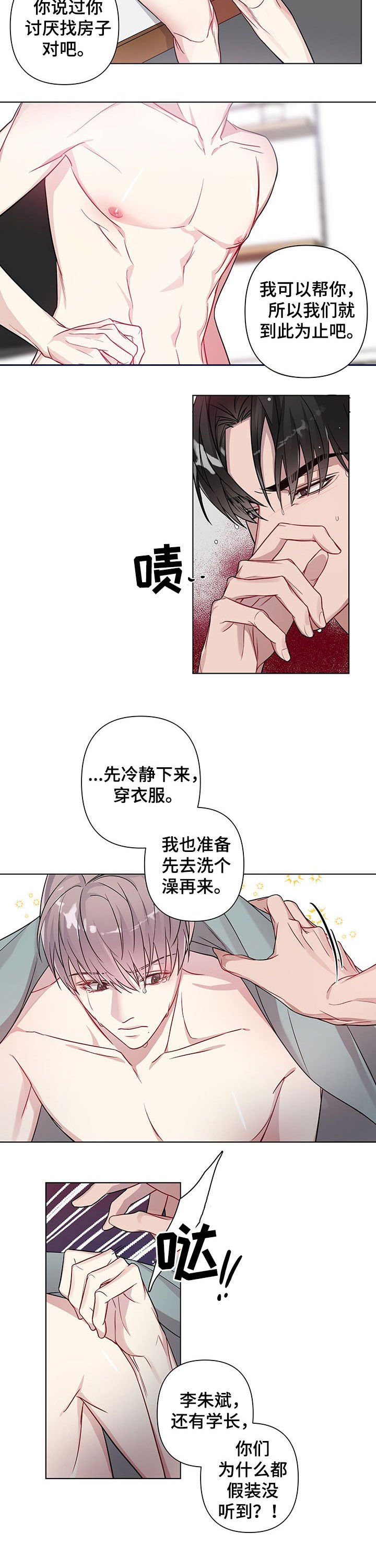 第17章：吻