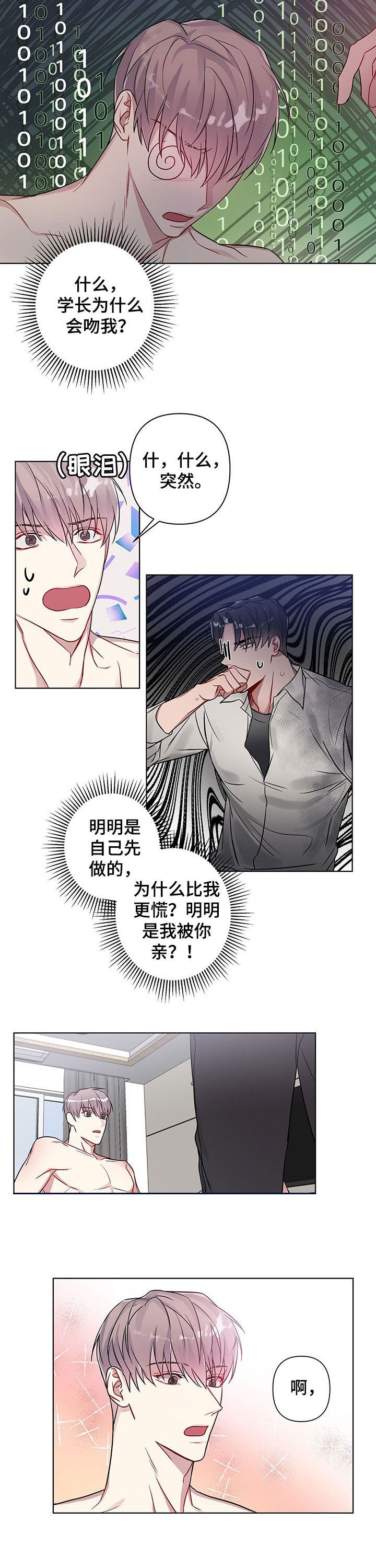 第17章：吻