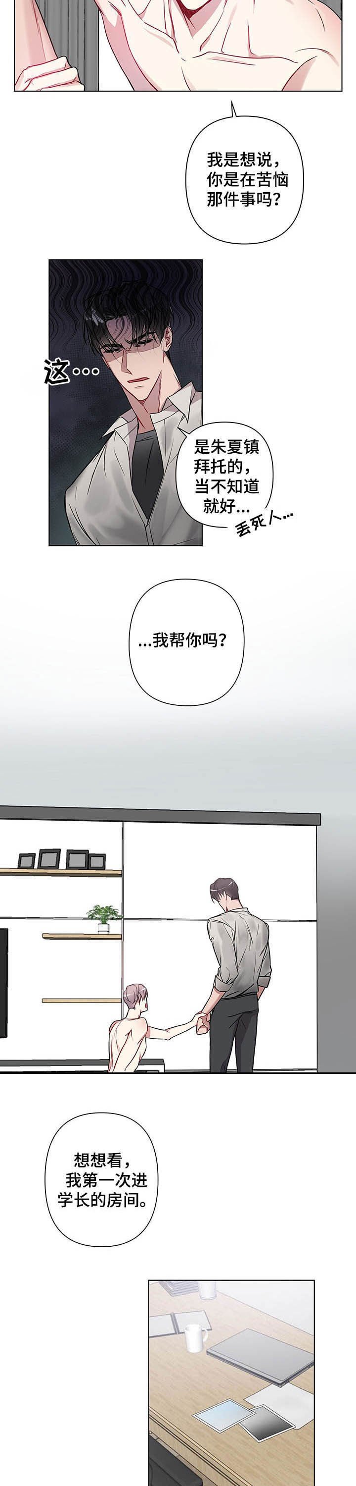 第18章：不要让我着急