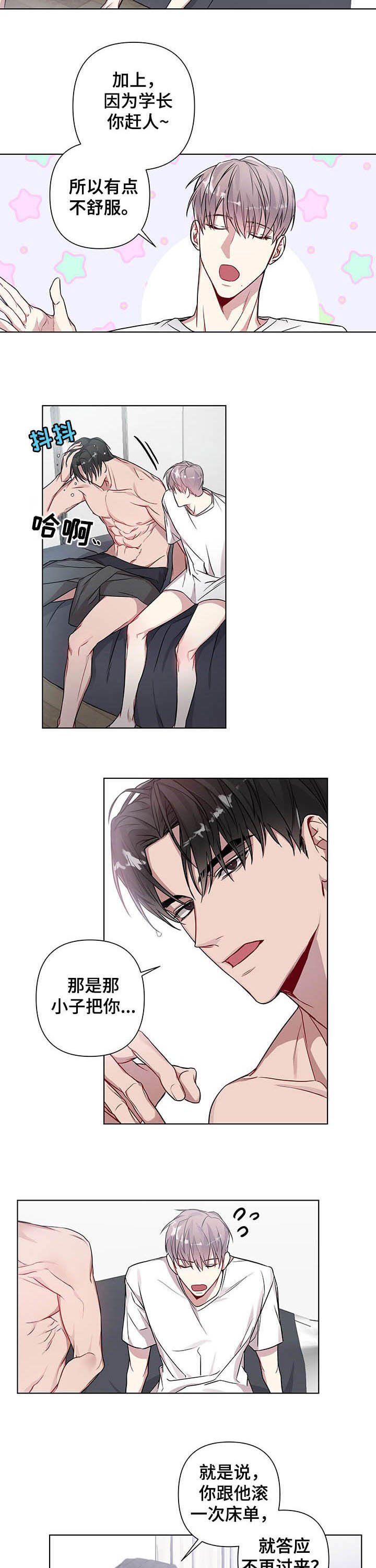 第18章：不要让我着急