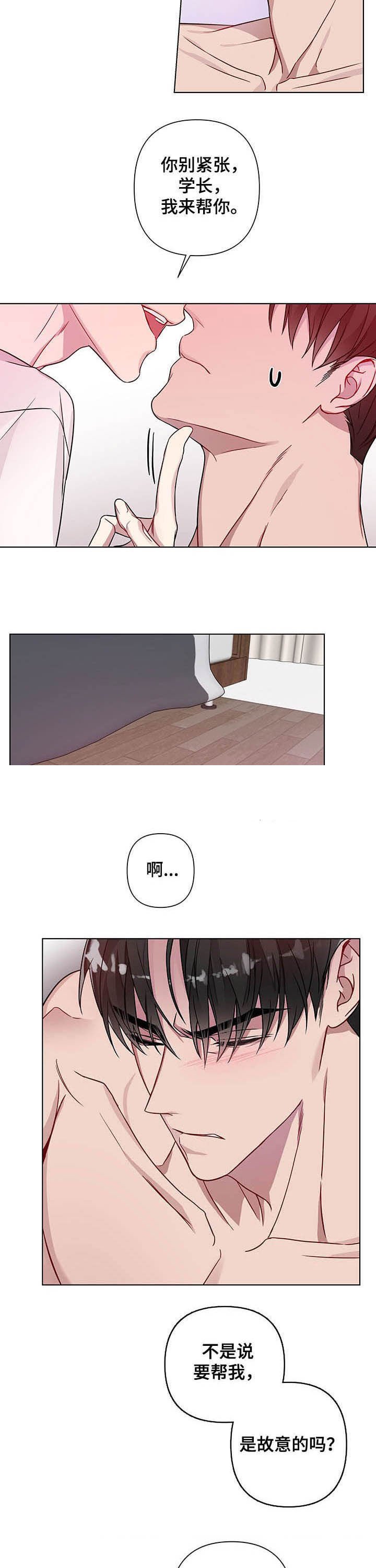 第18章：不要让我着急