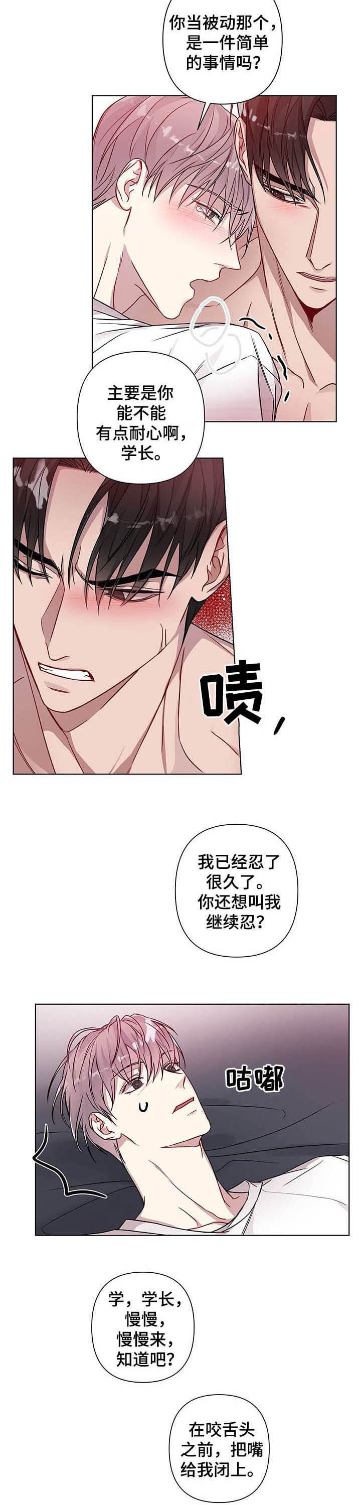 第18章：不要让我着急