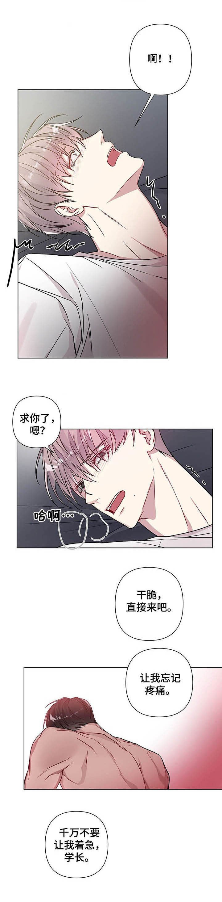 第18章：不要让我着急