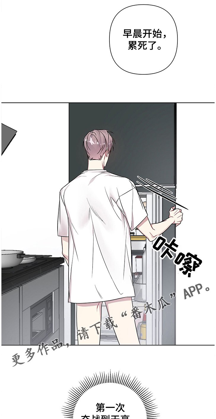第19章：突然冷漠