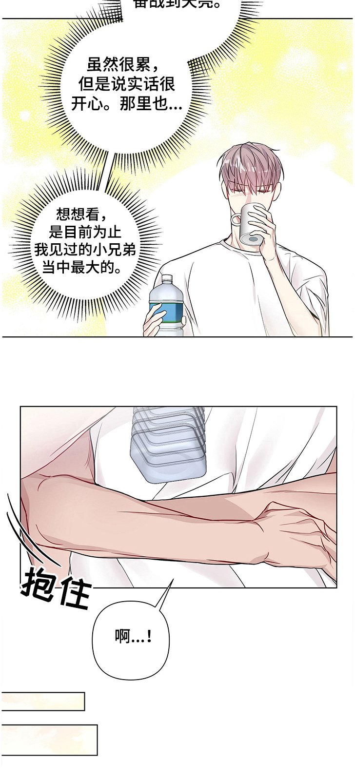 第19章：突然冷漠