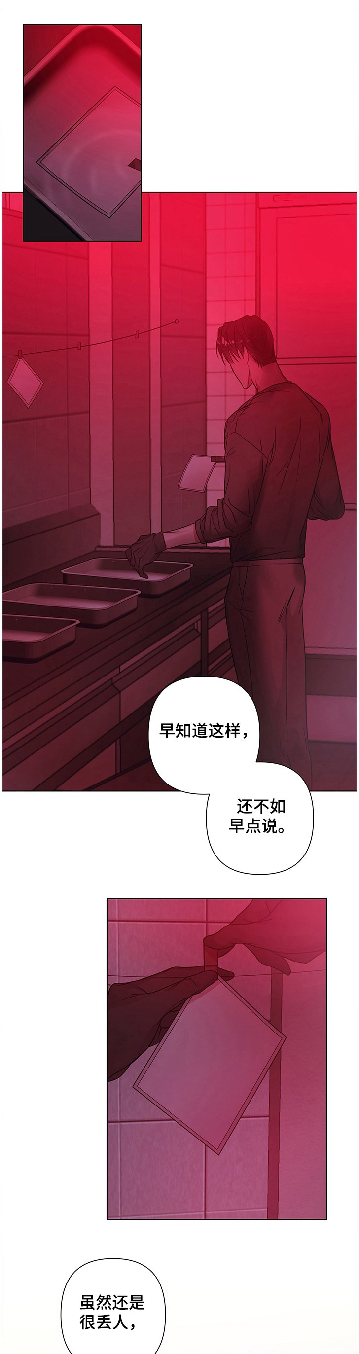 第19章：突然冷漠