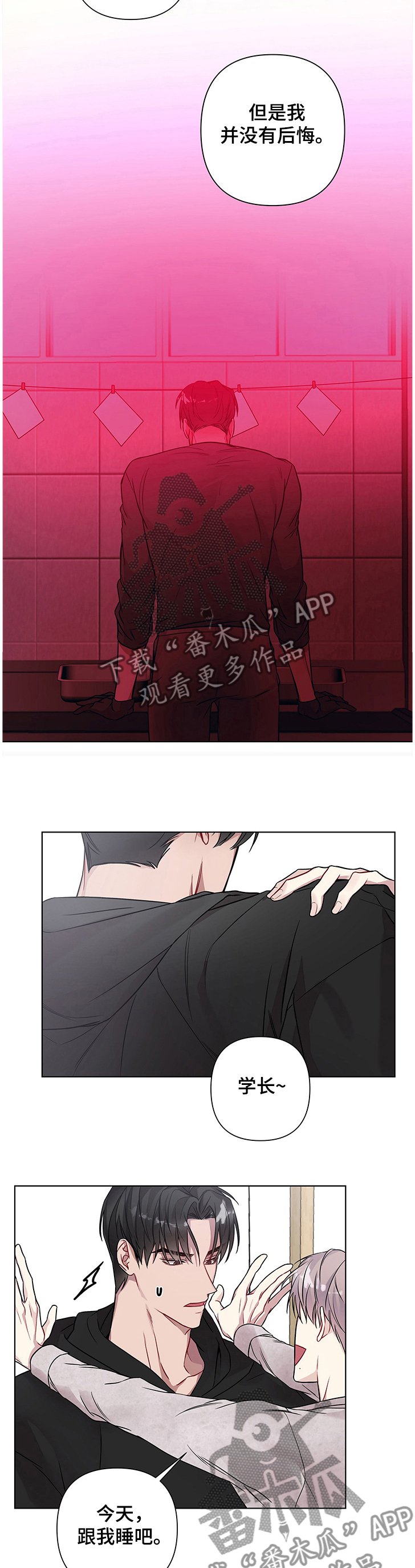 第19章：突然冷漠