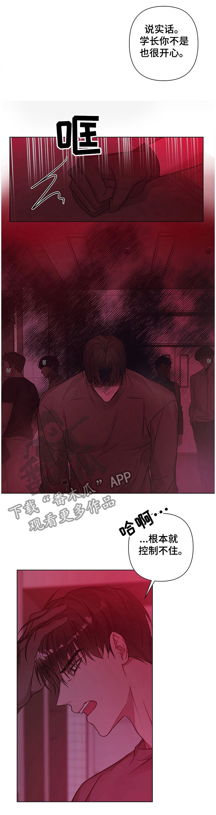 第19章：突然冷漠