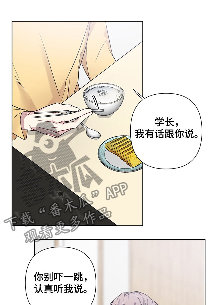 第19章：突然冷漠