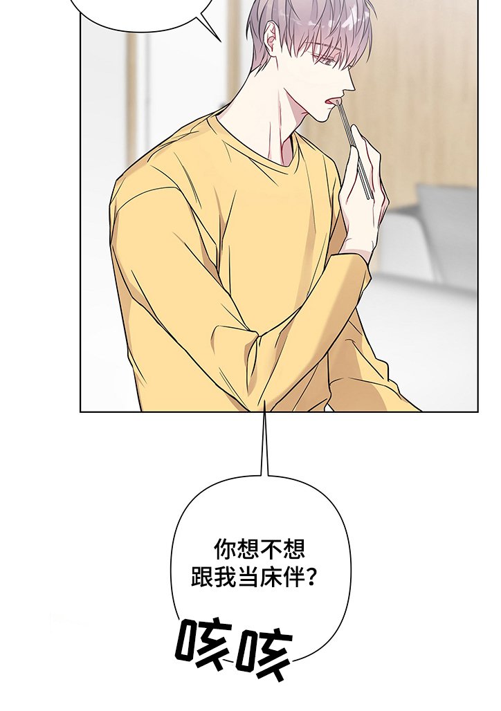 第19章：突然冷漠