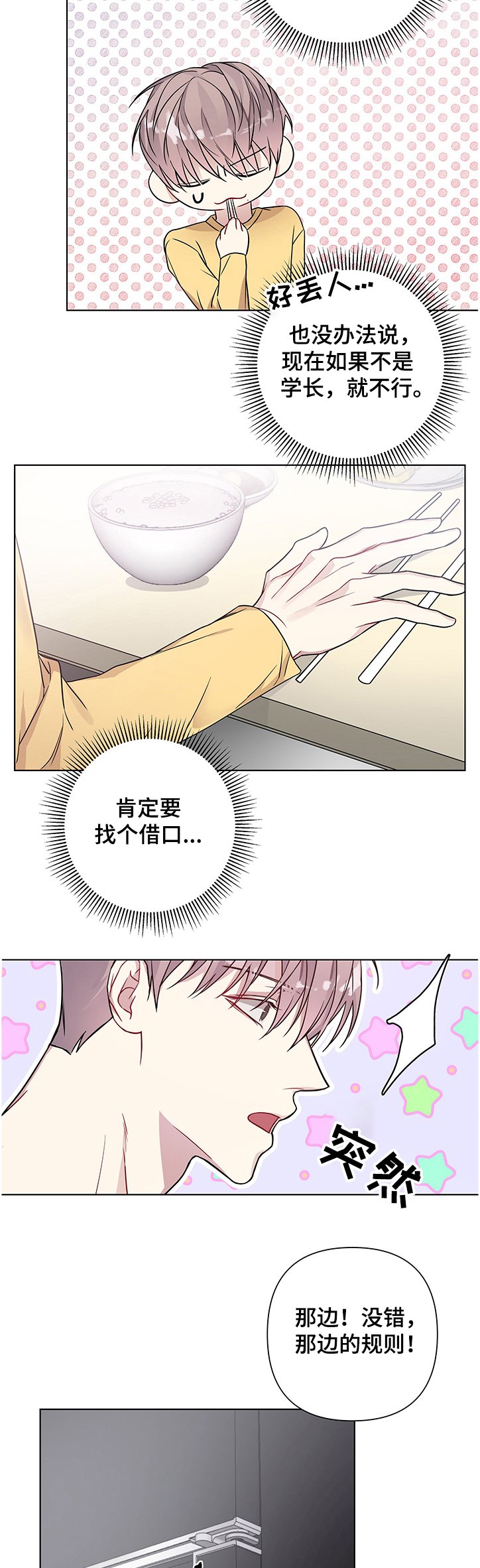 第19章：突然冷漠