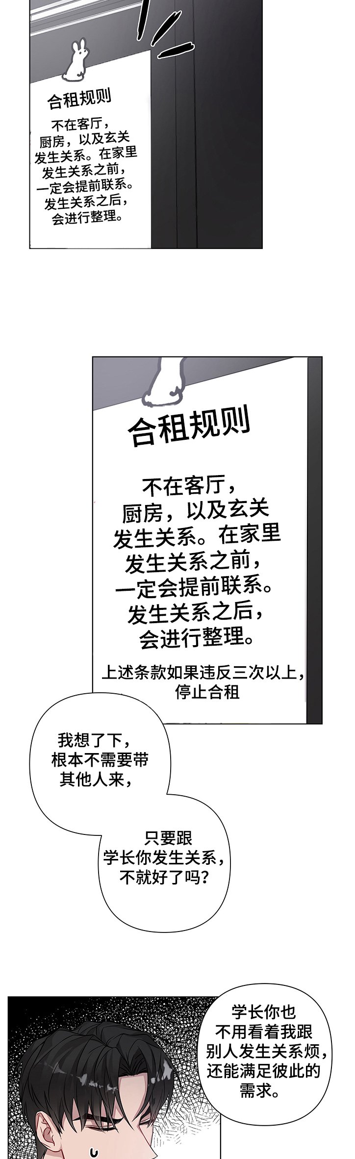 第19章：突然冷漠