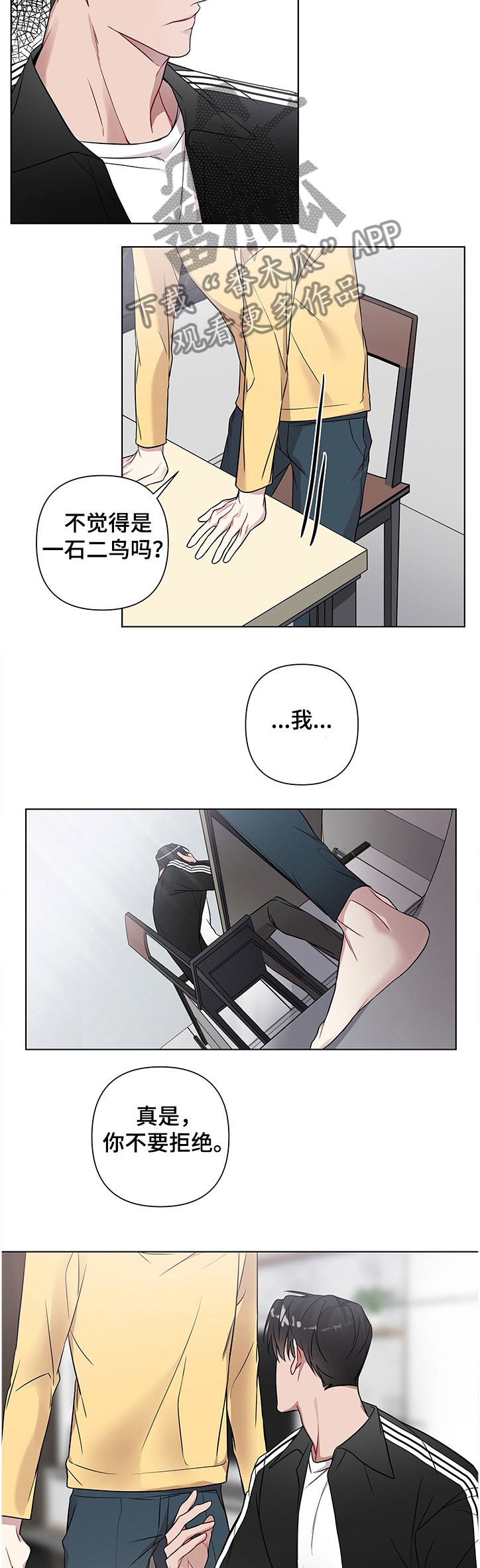 第19章：突然冷漠