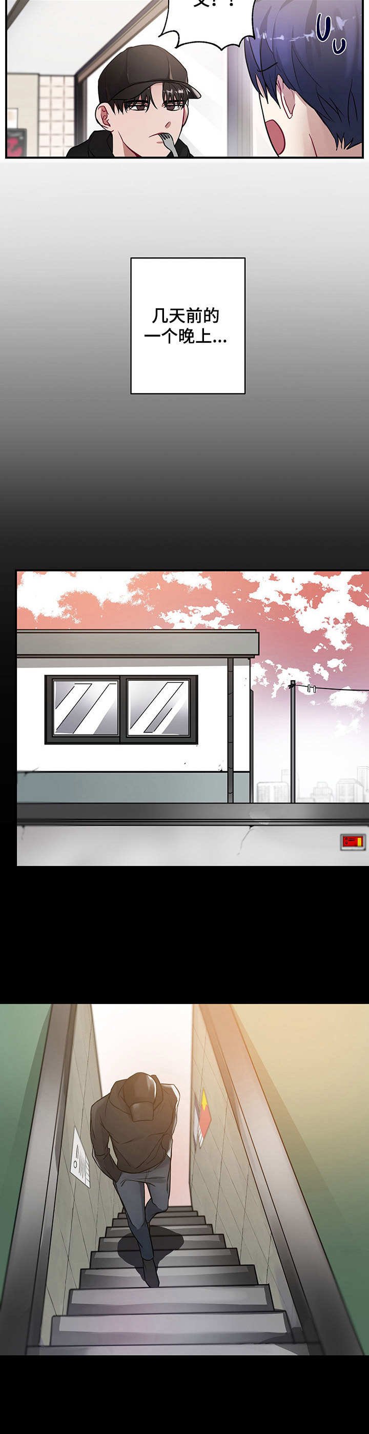 第2章：新室友