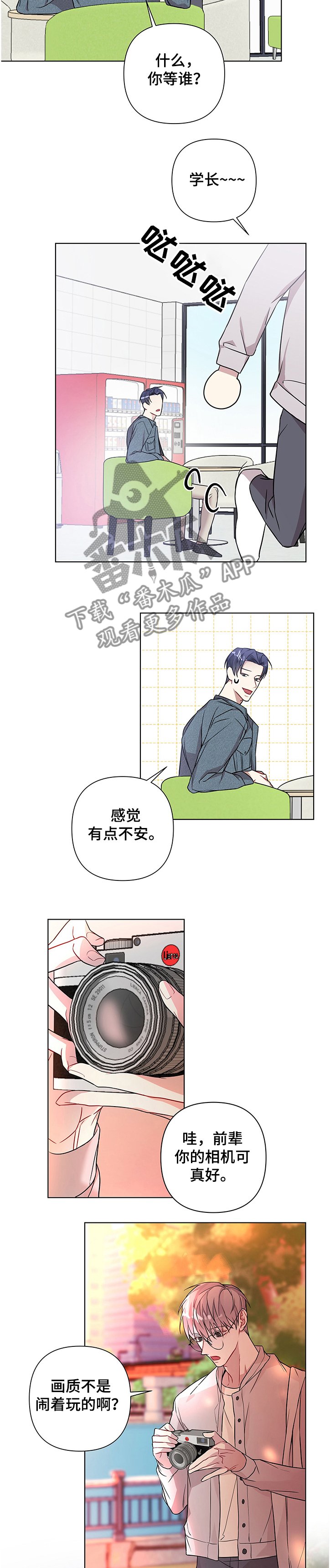 第20章：拍照