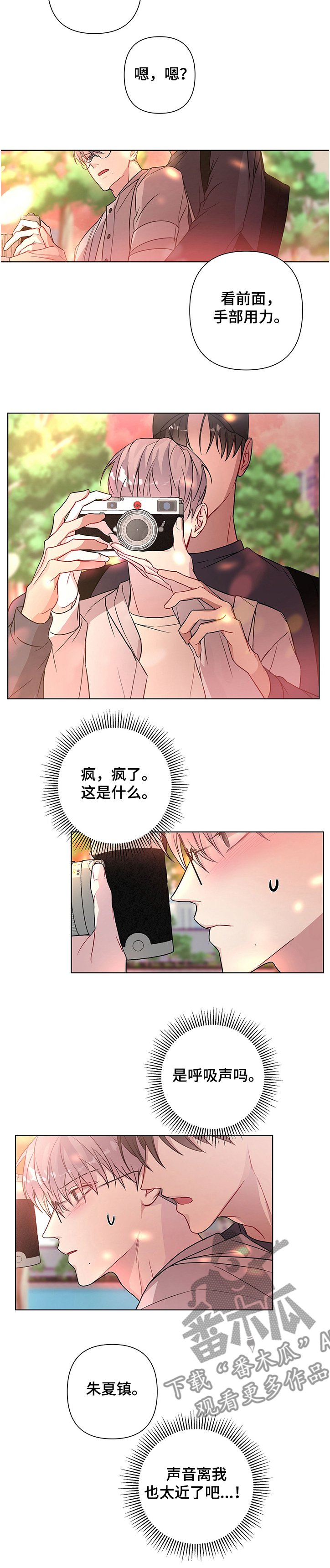 第20章：拍照