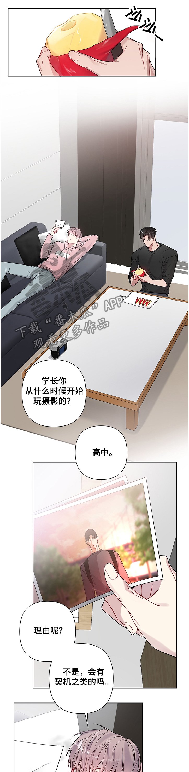 第21章：定格的时间