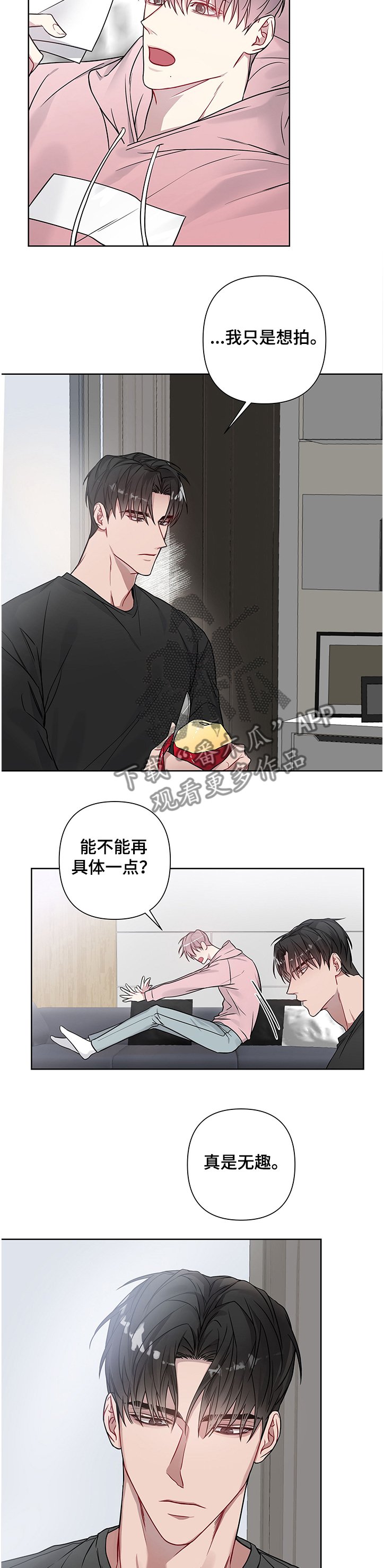 第21章：定格的时间