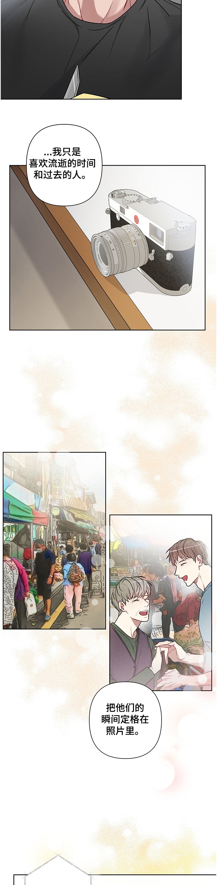 第21章：定格的时间