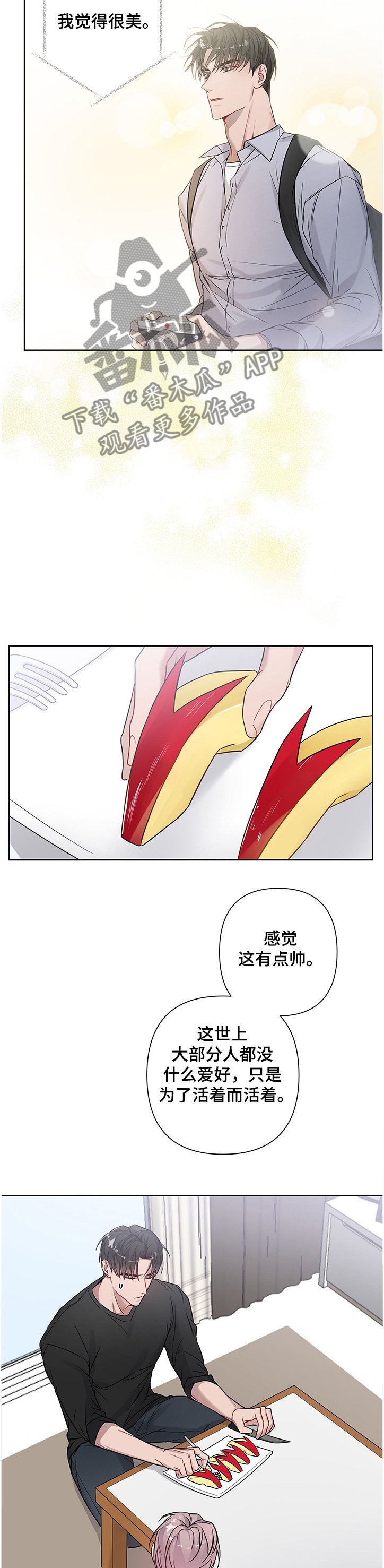 第21章：定格的时间
