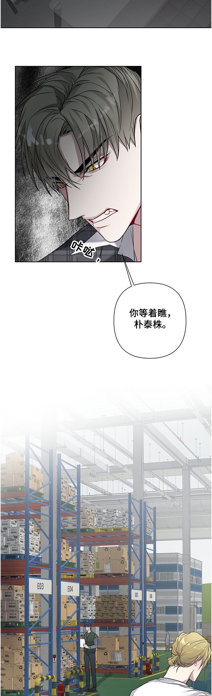 第22章：让你后悔