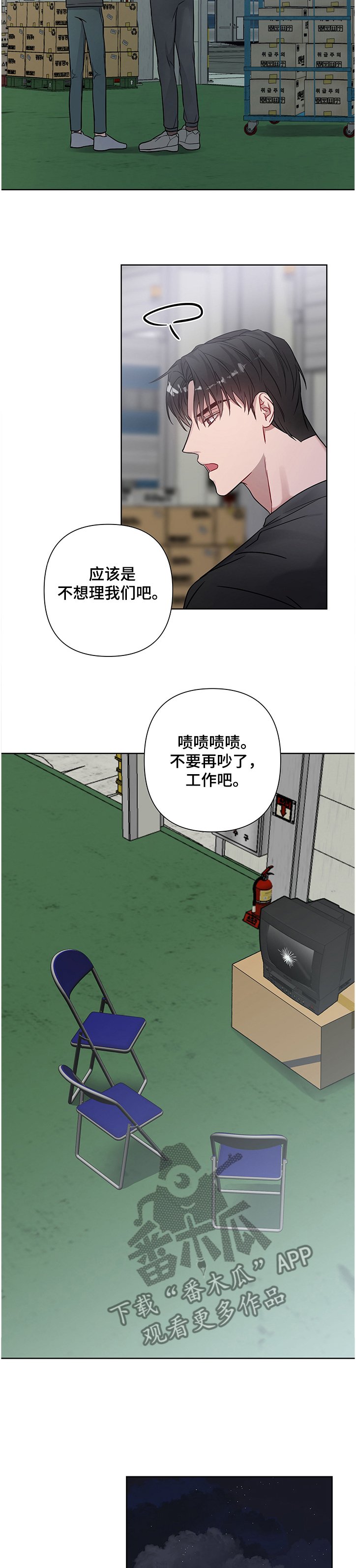第22章：让你后悔