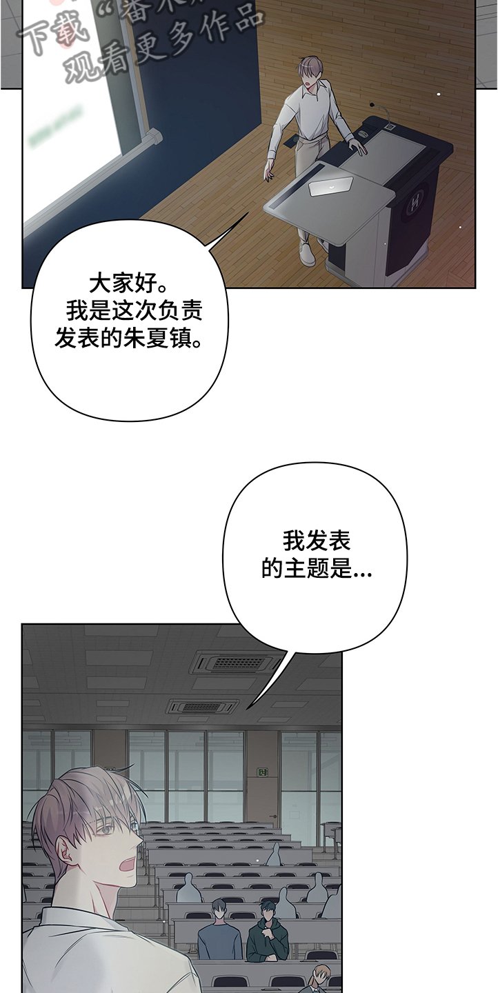 第24章：我都听到了