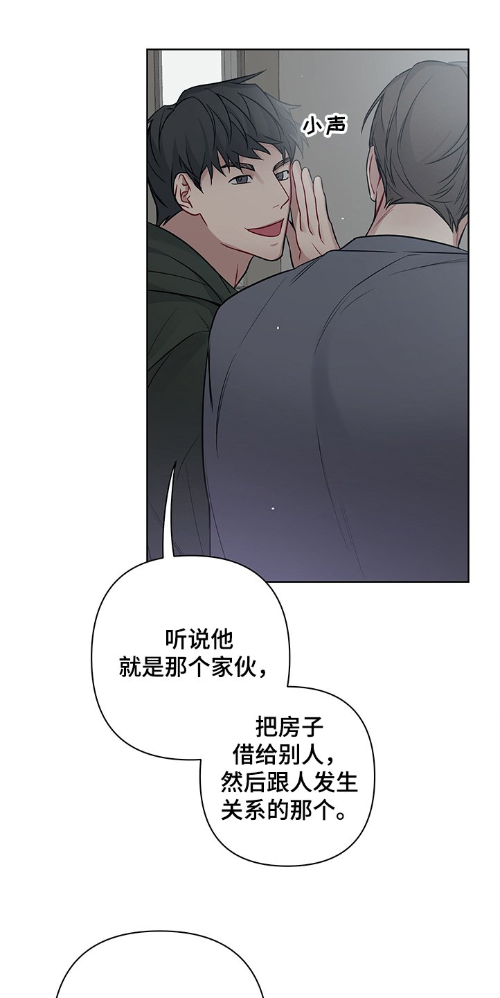 第24章：我都听到了