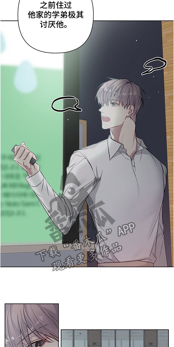 第24章：我都听到了