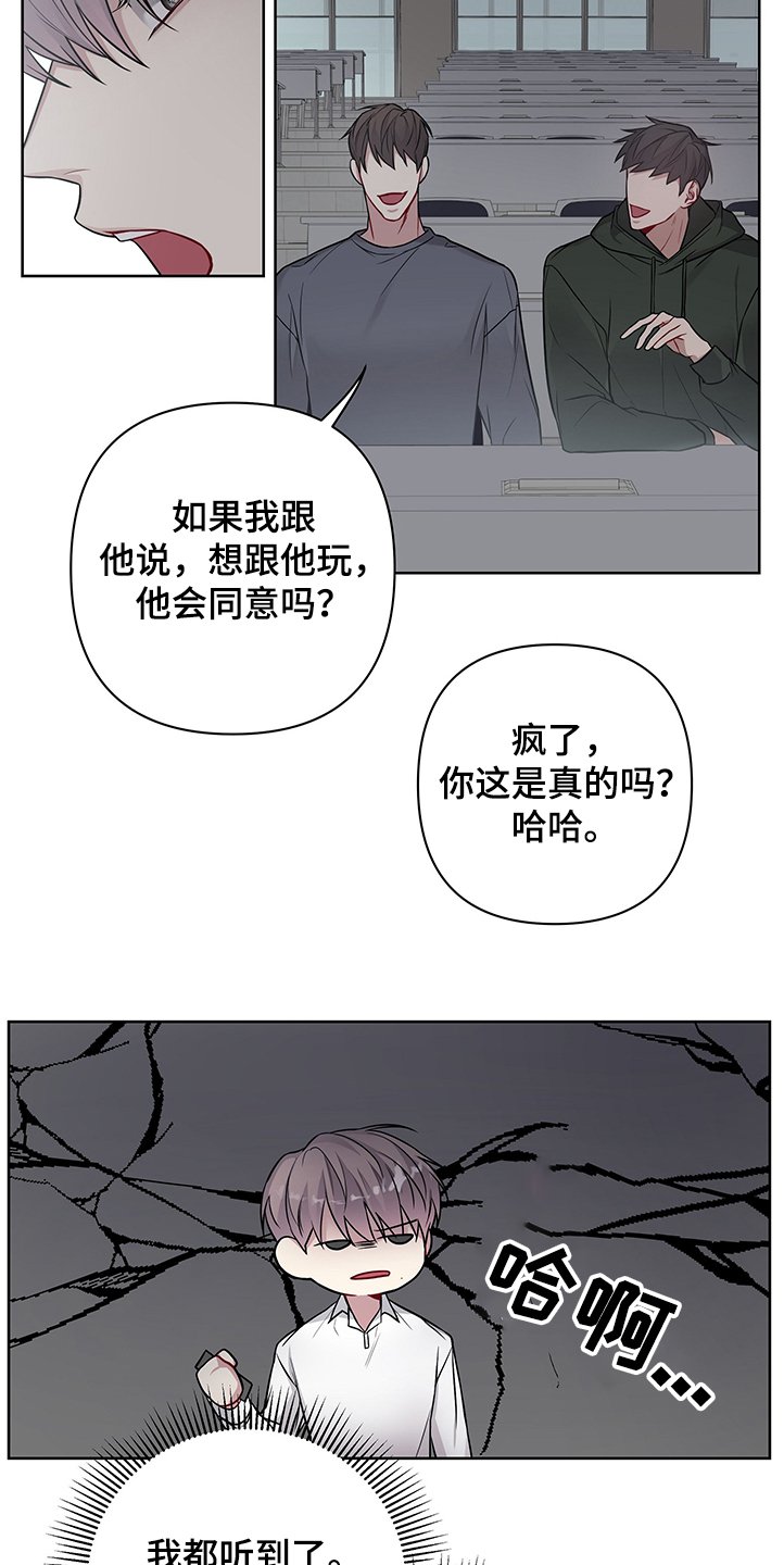 第24章：我都听到了