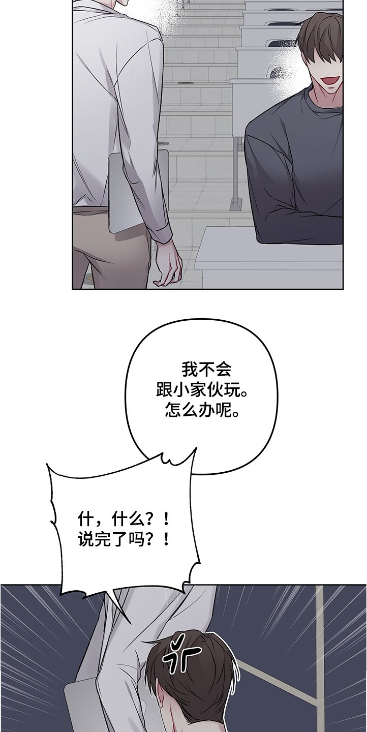 第24章：我都听到了