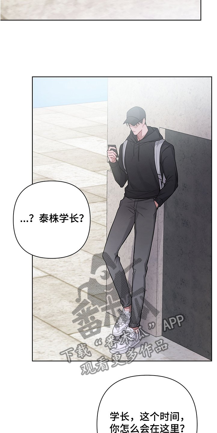 第24章：我都听到了