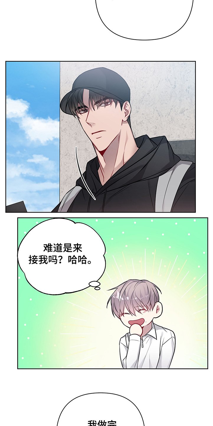 第24章：我都听到了