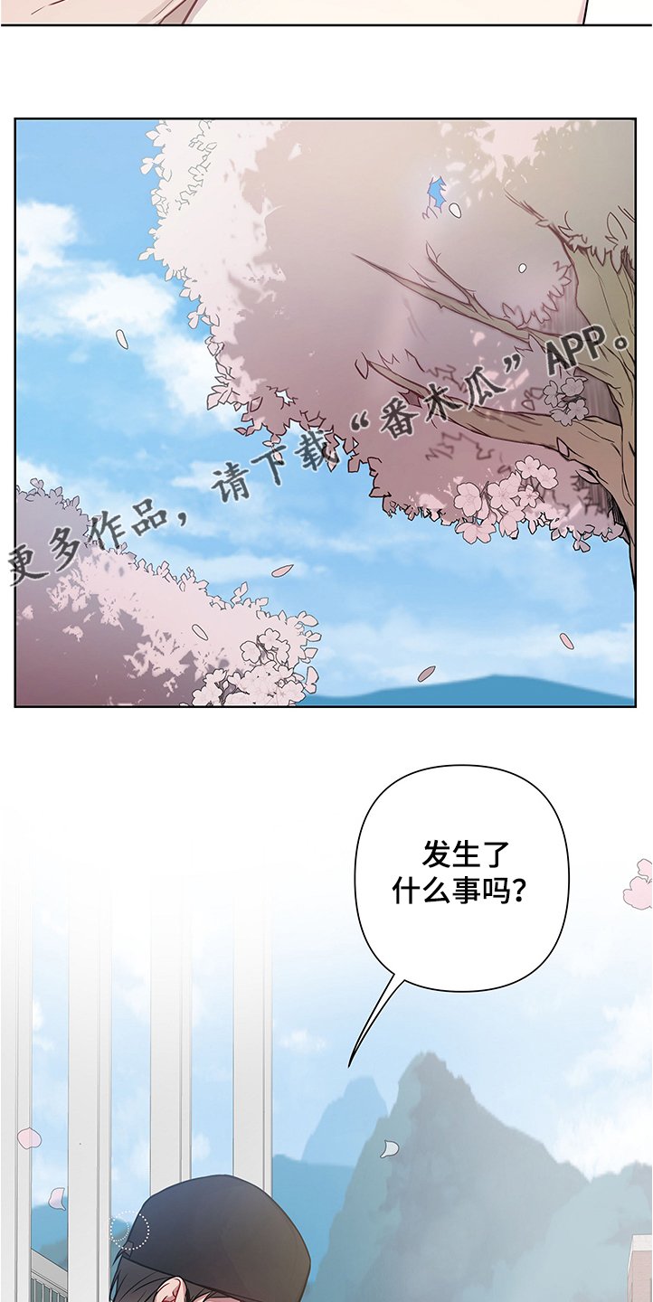 第24章：我都听到了