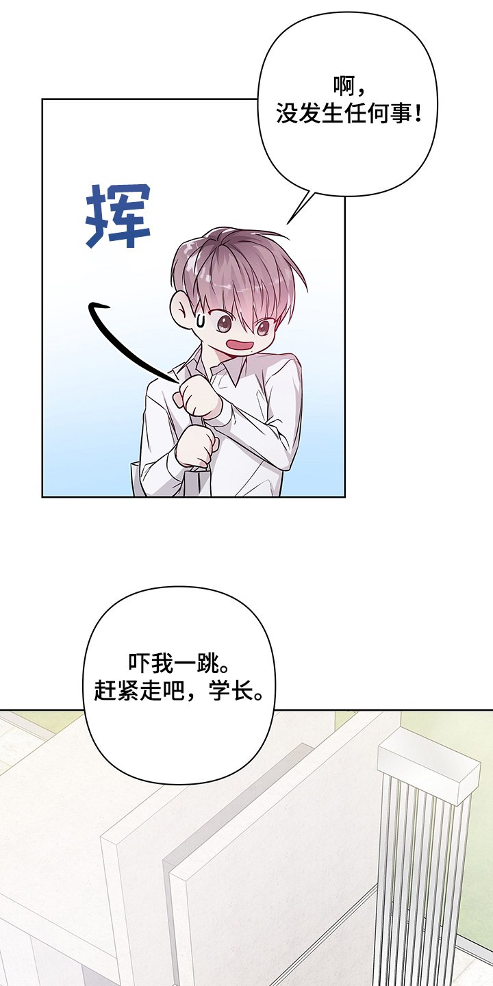 第25章：没做过的行为