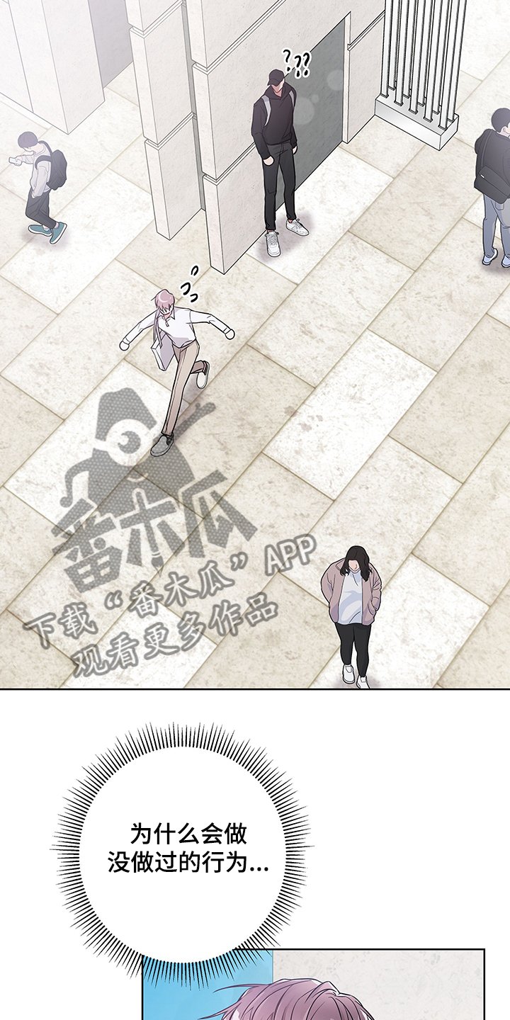 第25章：没做过的行为