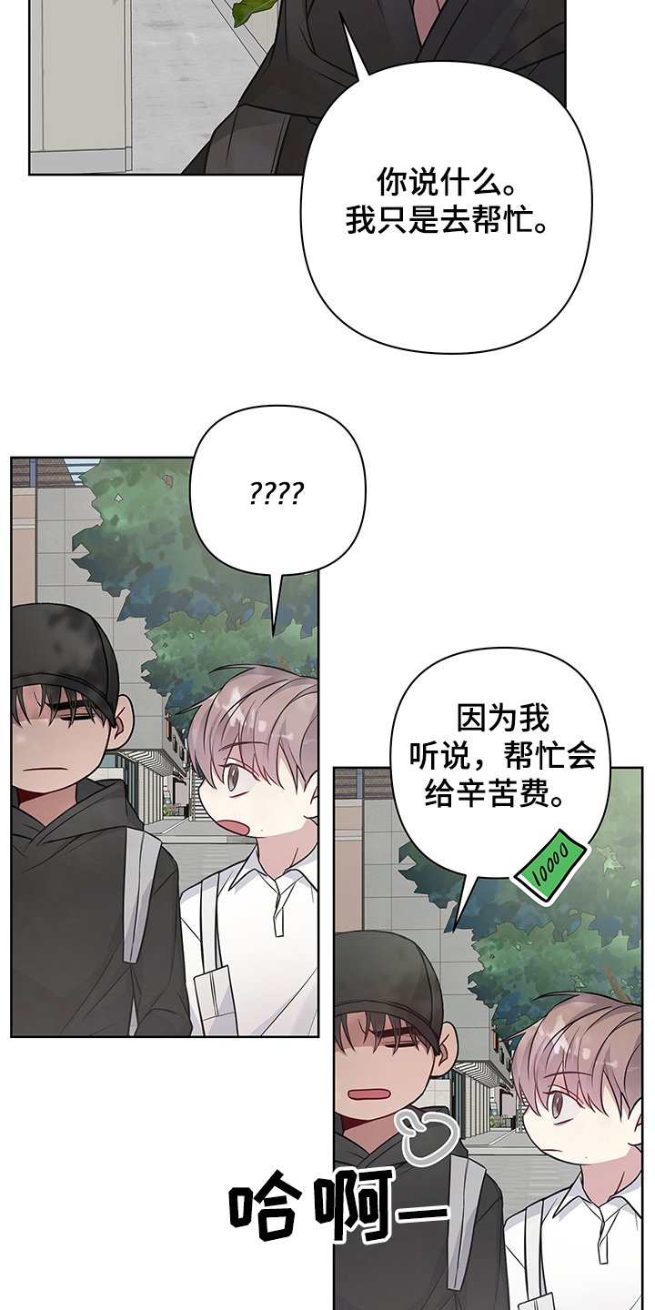 第26章：有点可怕