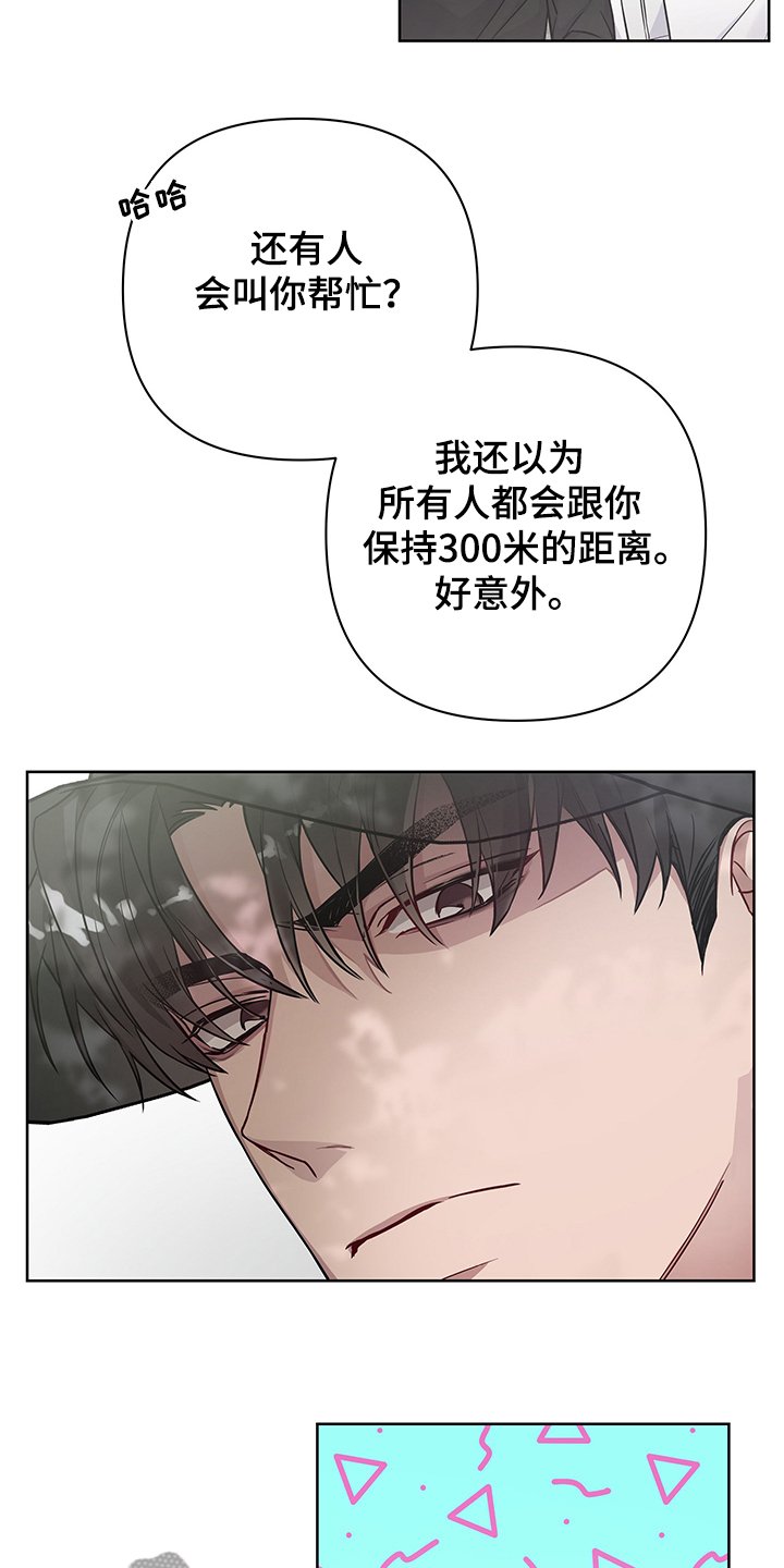 第26章：有点可怕