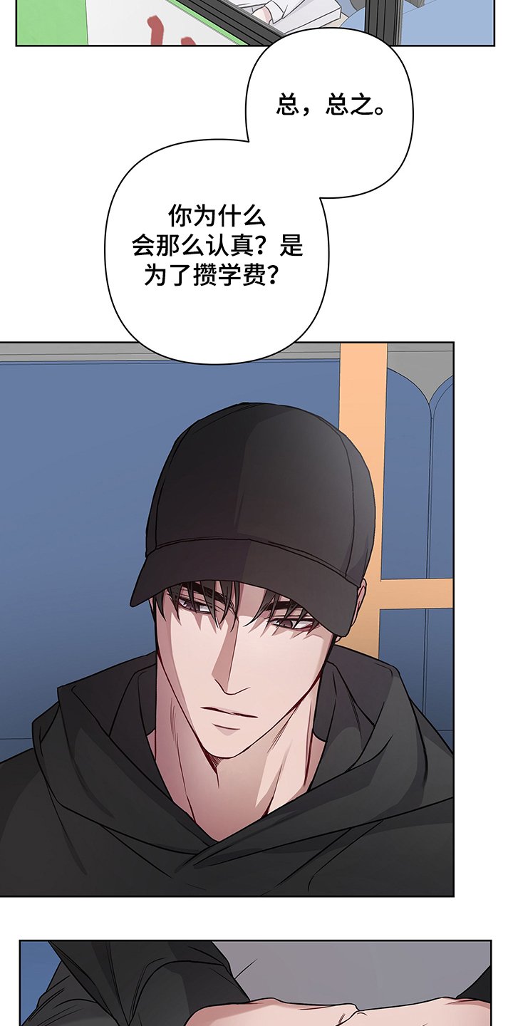 第26章：有点可怕